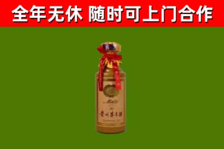武陟烟酒回收30年茅台酒.jpg