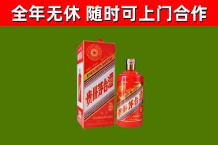 武陟回收生肖茅台酒