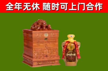 武陟回收80年茅台