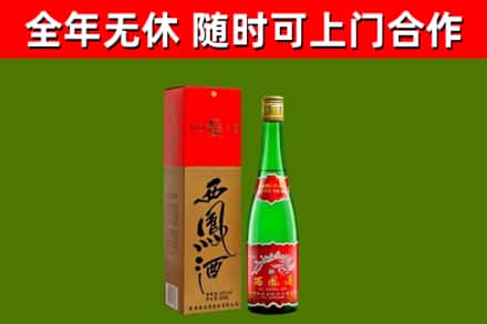 武陟回收西凤酒