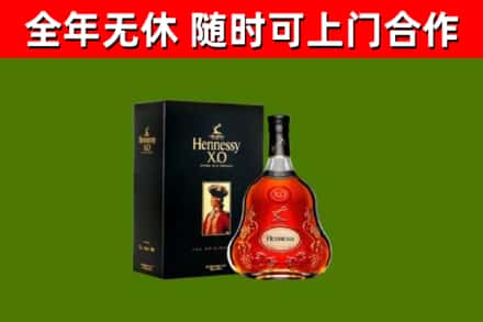武陟回收轩尼诗洋酒